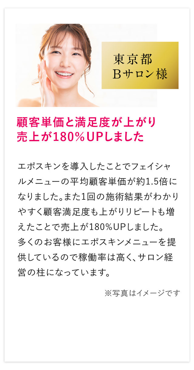 導入サロン様のお声1