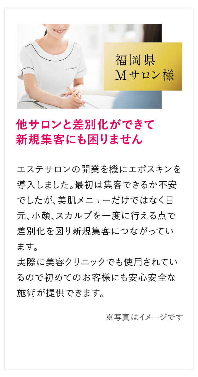 導入サロン様のお声4